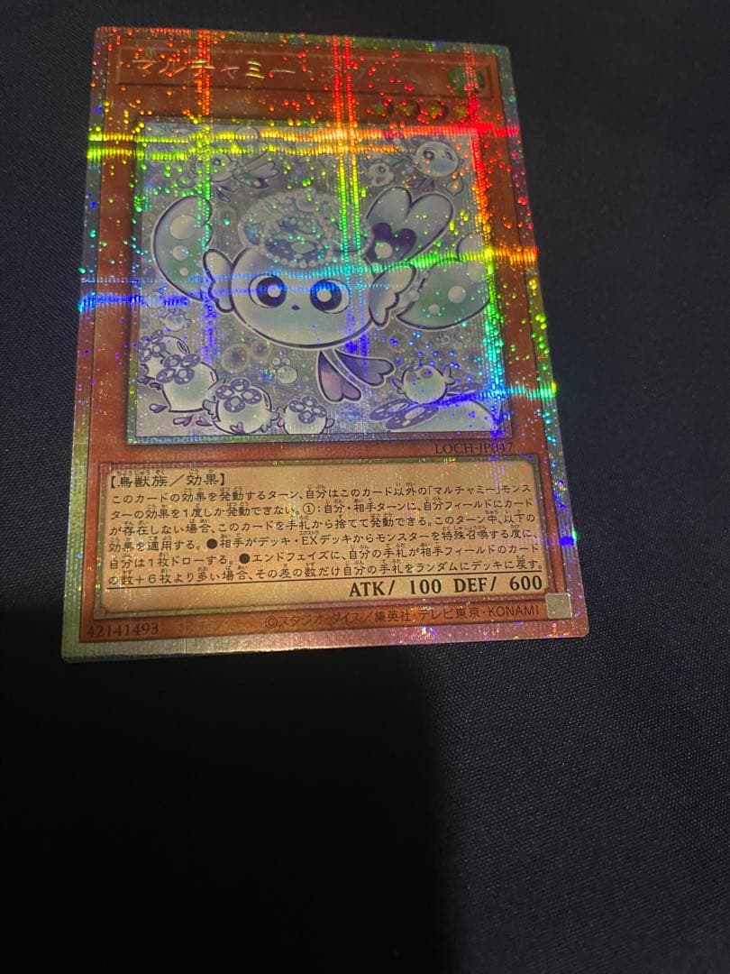 遊戯王 リミテッドオーバーコレクション　マルチャミーフワロス　プリシク
