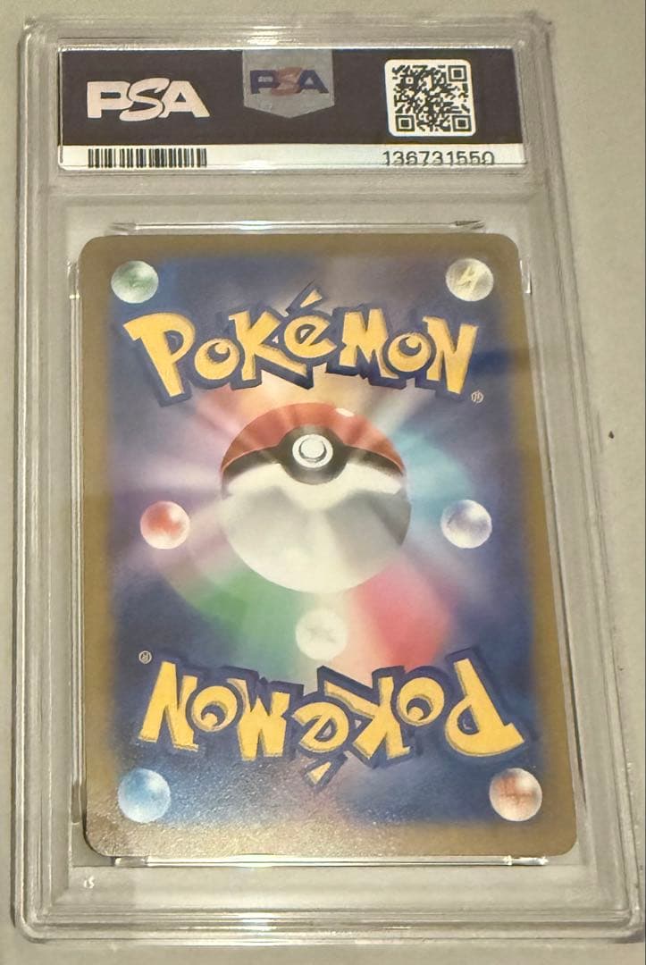 PSA10 ピカチュウ SV2a ポケモンカード151 モンスターボールミラー
