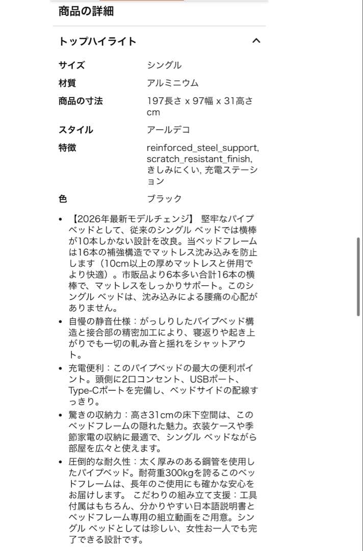 未使用 シングル ベッドフレーム すのこ パイプ 新生活 組立簡単