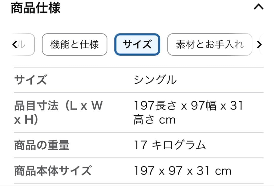未使用 シングル ベッドフレーム すのこ パイプ 新生活 組立簡単