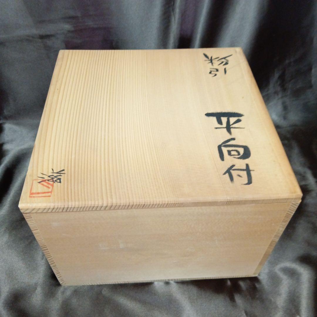 【未使用】平向け　上乃平窯　上の平窯　後藤滋之作　粉引（こひき）銘々皿　5枚