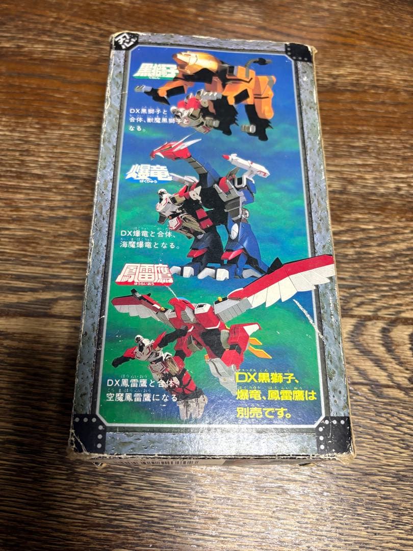 バンダイ 飛影 フィギュア 赤銀