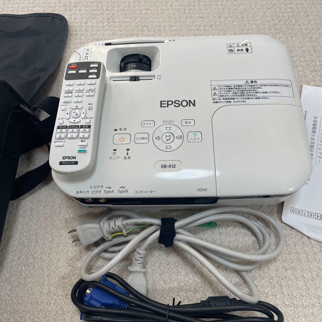 EPSON エプソン プロジェクター EB-X12