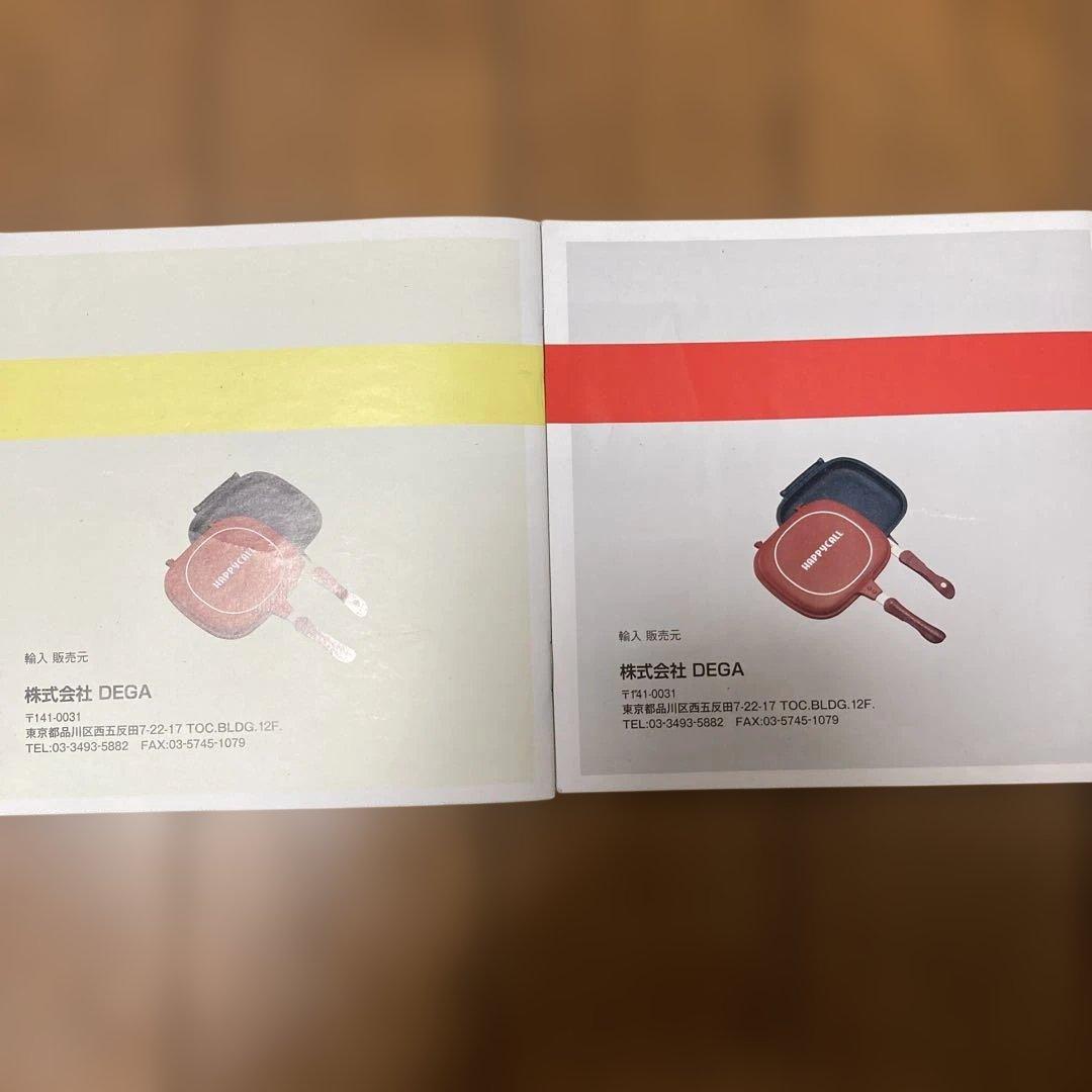 ハッピーコール ホットクッカー　グルメパン