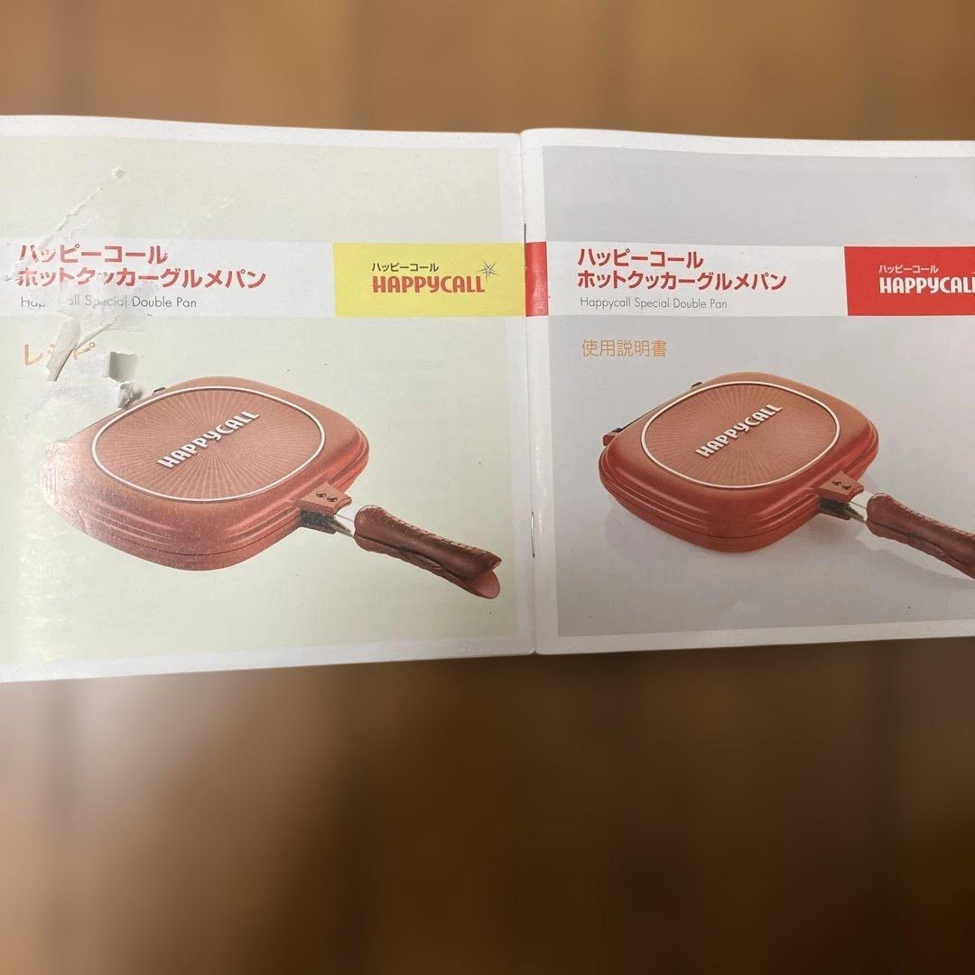 ハッピーコール ホットクッカー　グルメパン