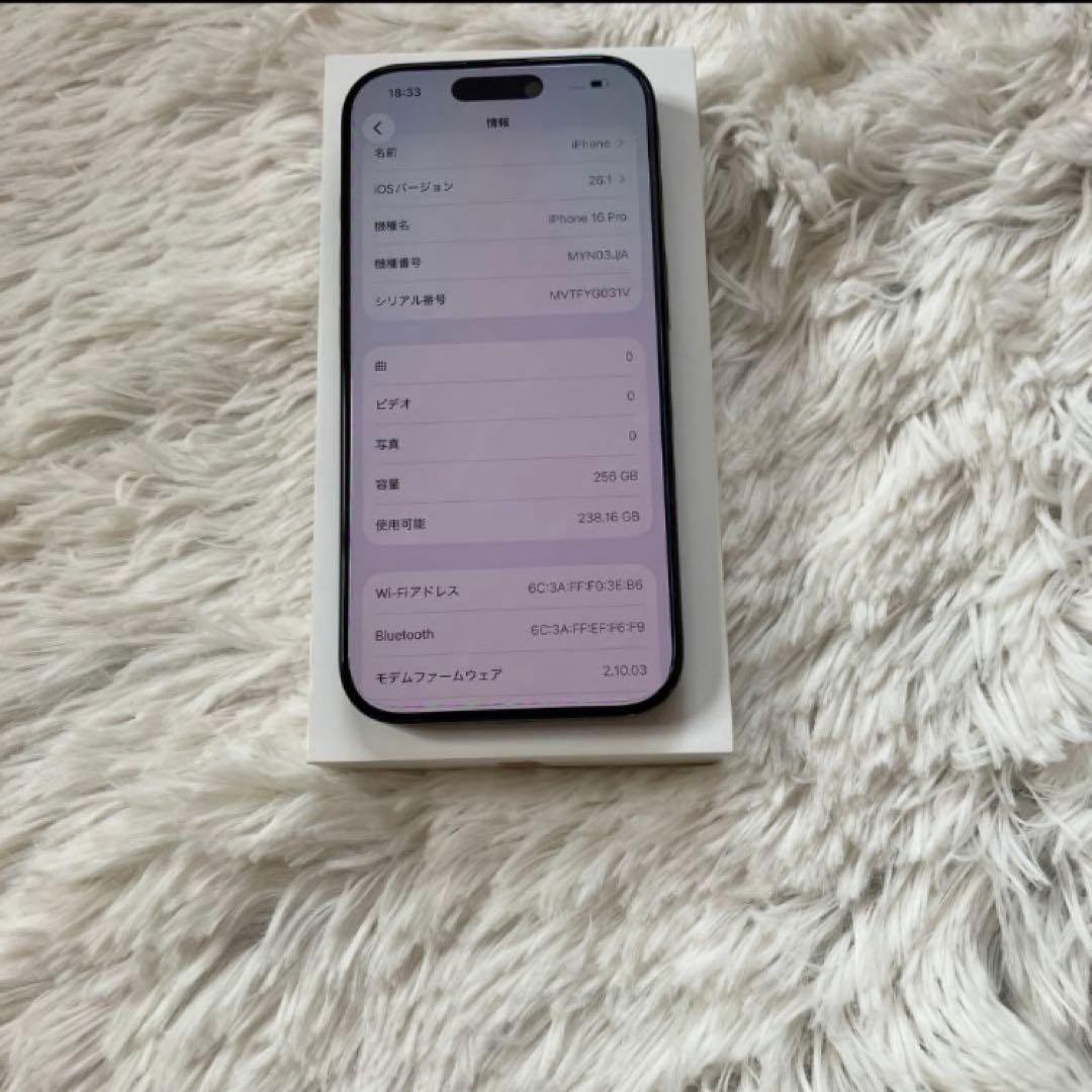 【2/30販売終了】iPhone 16 Pro 256GB 【すぐ発送】