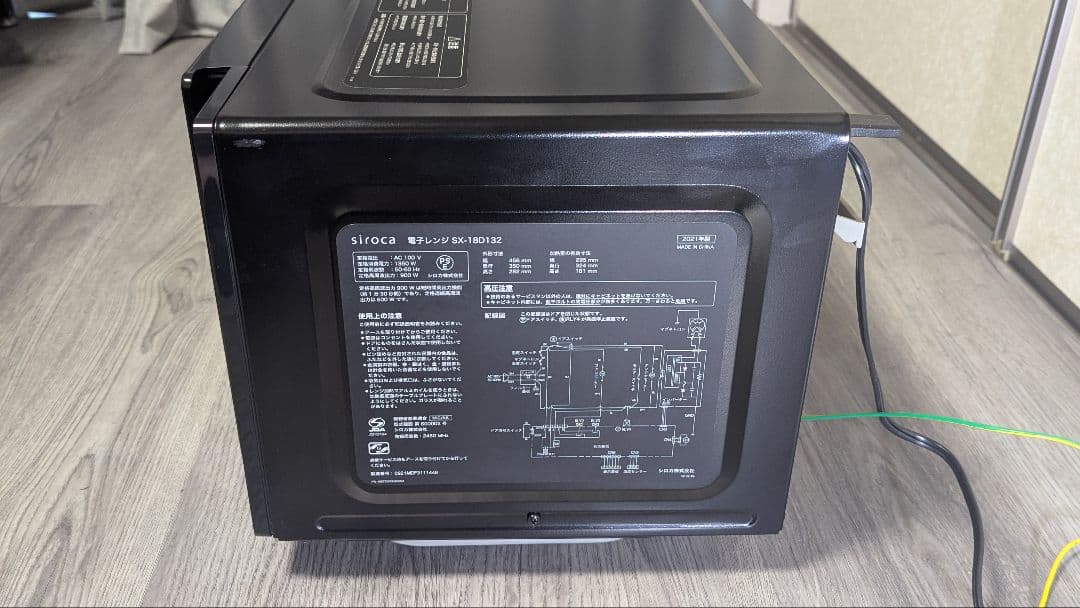Siroca 電子レンジ SX-18D132 ブラック 900W