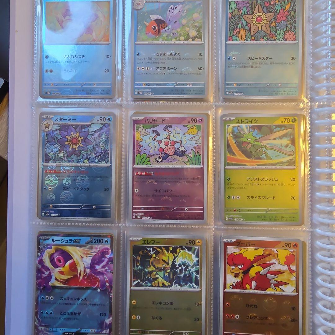 ☆151☆モンスターボールミラー☆ダブルレア☆ノーマル☆コンプリートセット