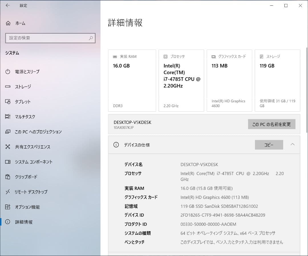 ミニPC Lenovo Thinkcentre M73 Tiny