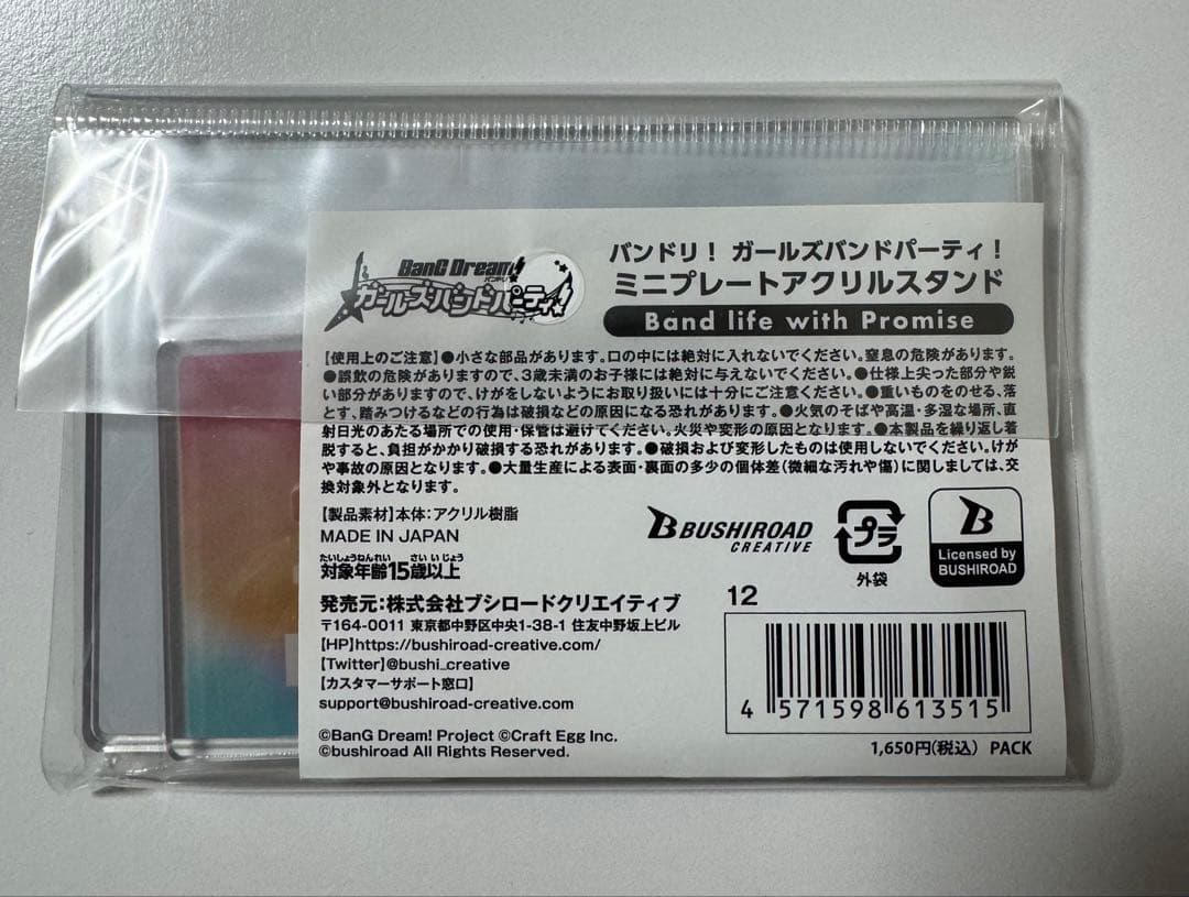 バンドリ 5周年 湊友希那 今井リサ アクリルスタンド Roselia