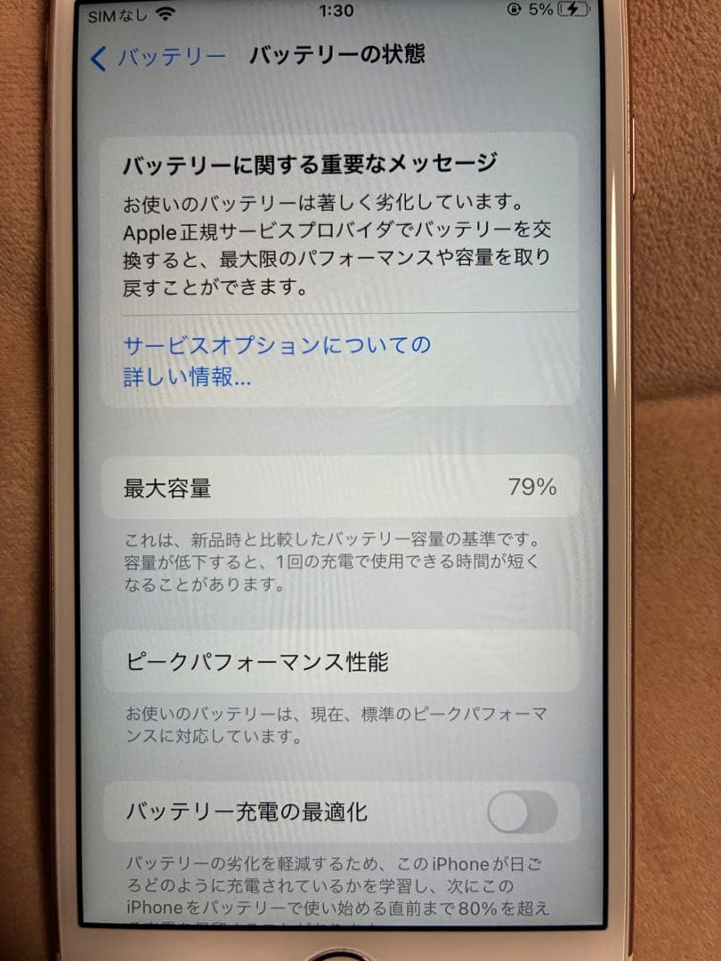 iPhone 6s ローズゴールド　16GB SIMフリー