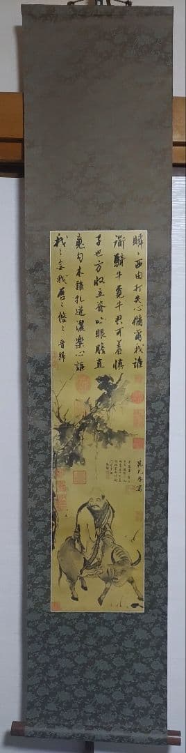 3月15日(日)出品終了@中国宋時代の名作2本 『故宮院』晁補之・梁楷 印刷掛軸