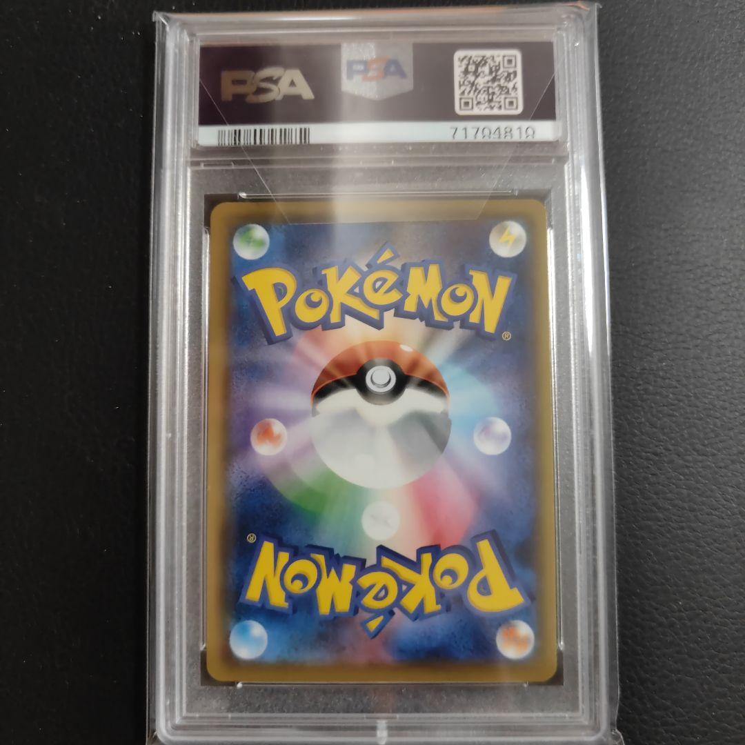 【PSA10】ソルガレオ&ルナアーラgx SR 063/049