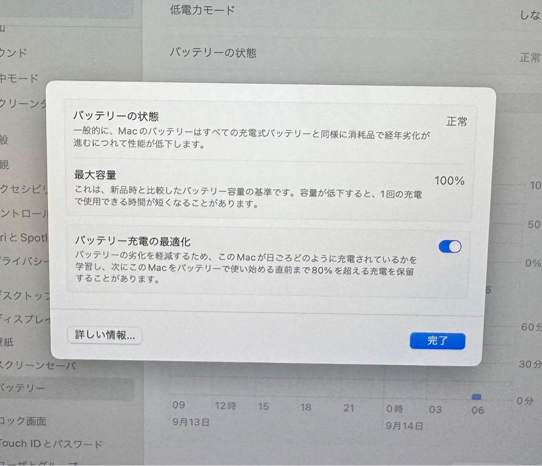 MacBook Air 13インチ スターライト