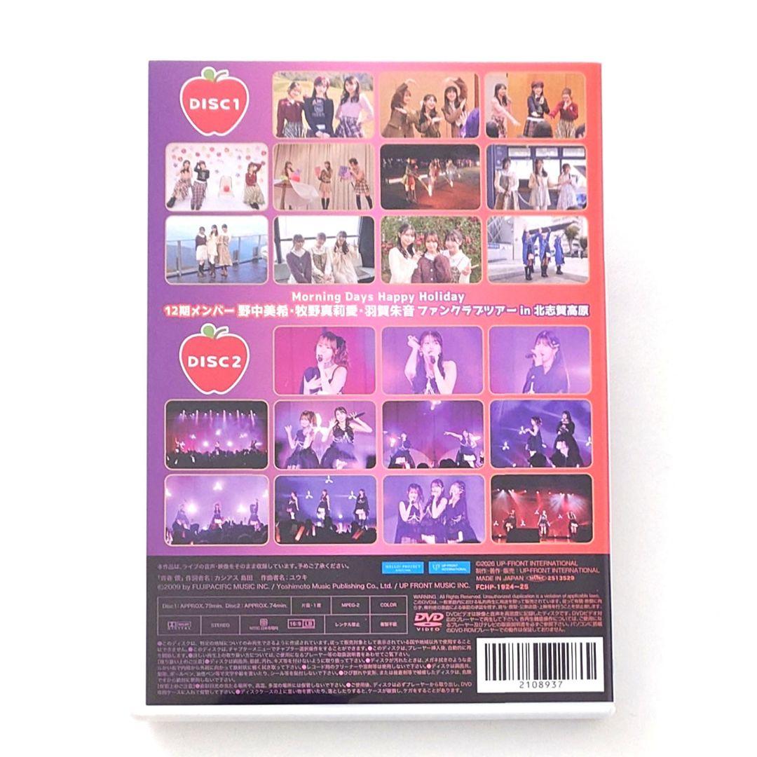 モーニング娘。'25野中美希 牧野真莉愛 羽賀朱音 FCツアー北志賀高原 DVD