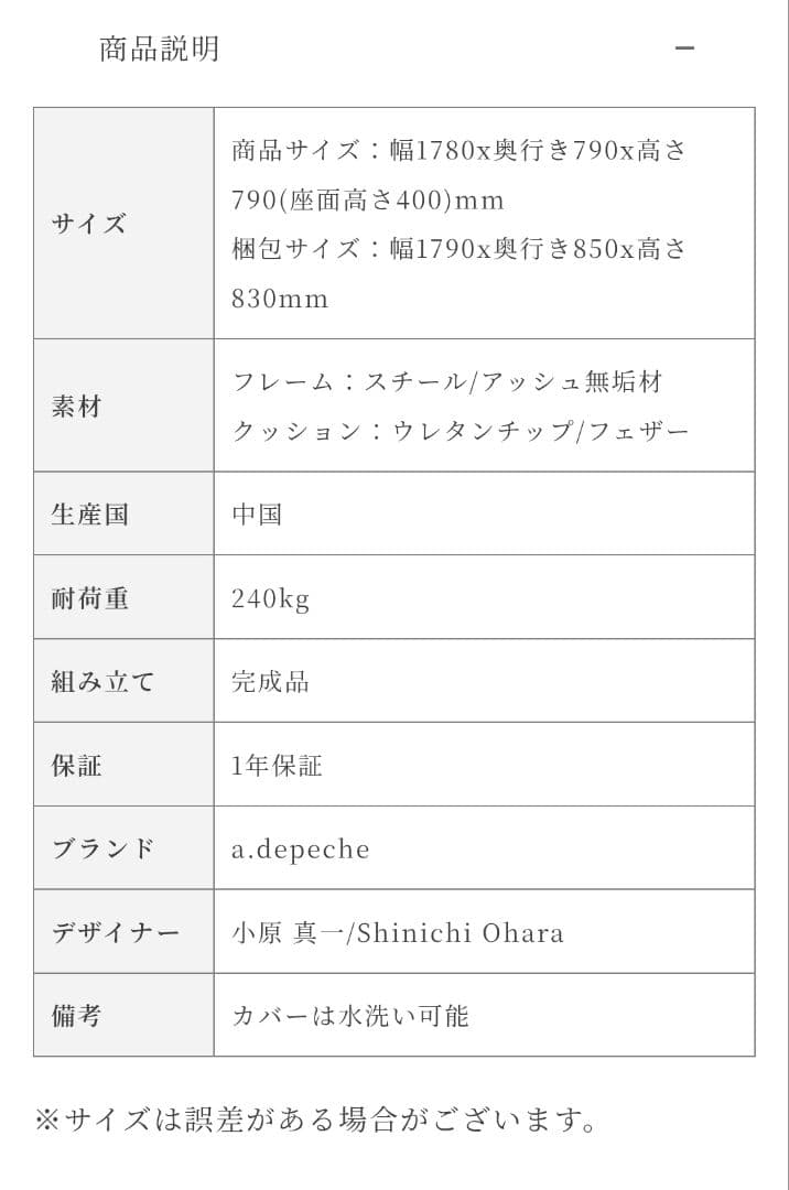 アデペシュ　ソコフ　ソファ　3人掛け　【手渡し、取りに来ていただける方限定】