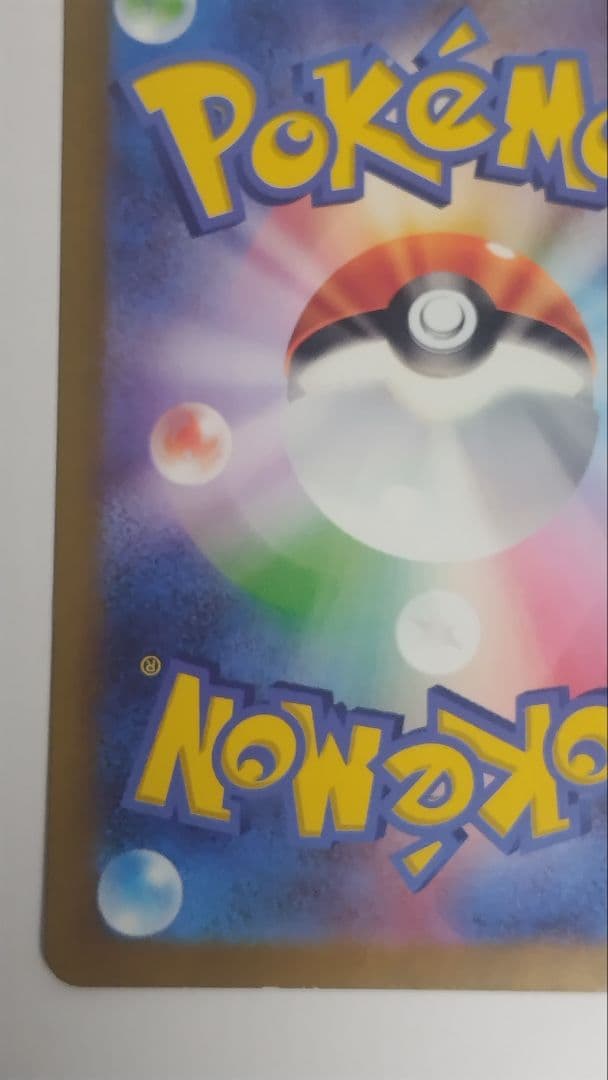 リザードンEX SAR ポケモンカード