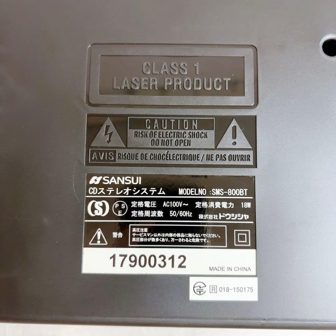 SANSUIコンパクトステレオシステム FMラジオミニコンポ　SMS-800BT