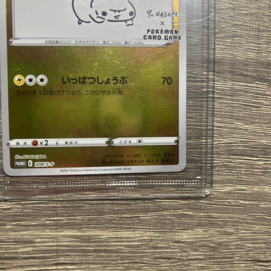 【美品】ポケモンカード　プロモ　ナガバユウのピカチュウ　名探偵ピカチュウ