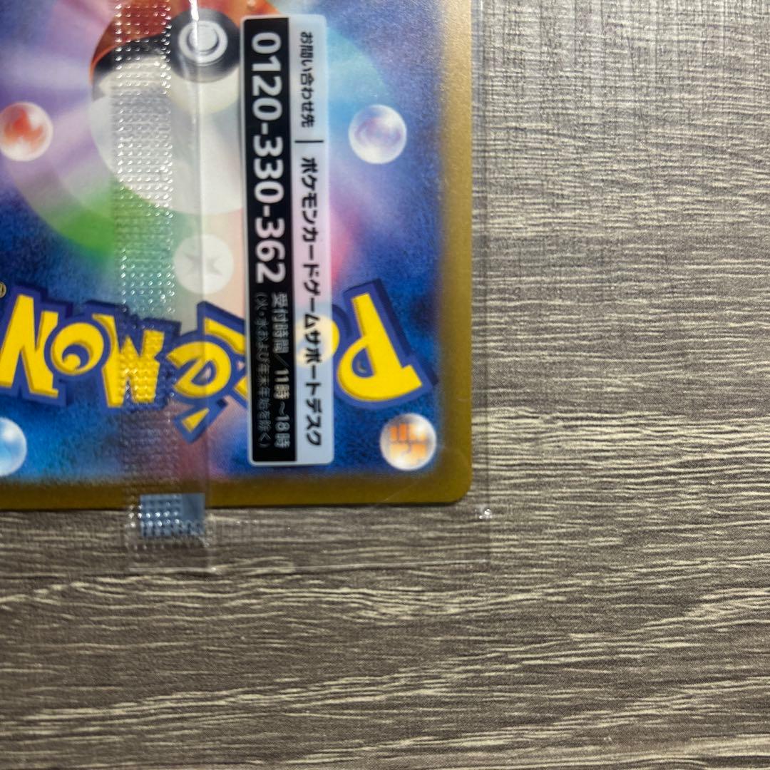 【美品】ポケモンカード　プロモ　ナガバユウのピカチュウ　名探偵ピカチュウ