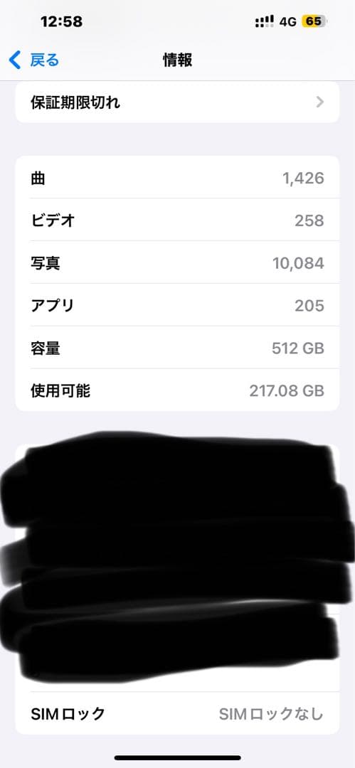 【値下げ可能】iPhone13ProMax 512GB SIMフリー