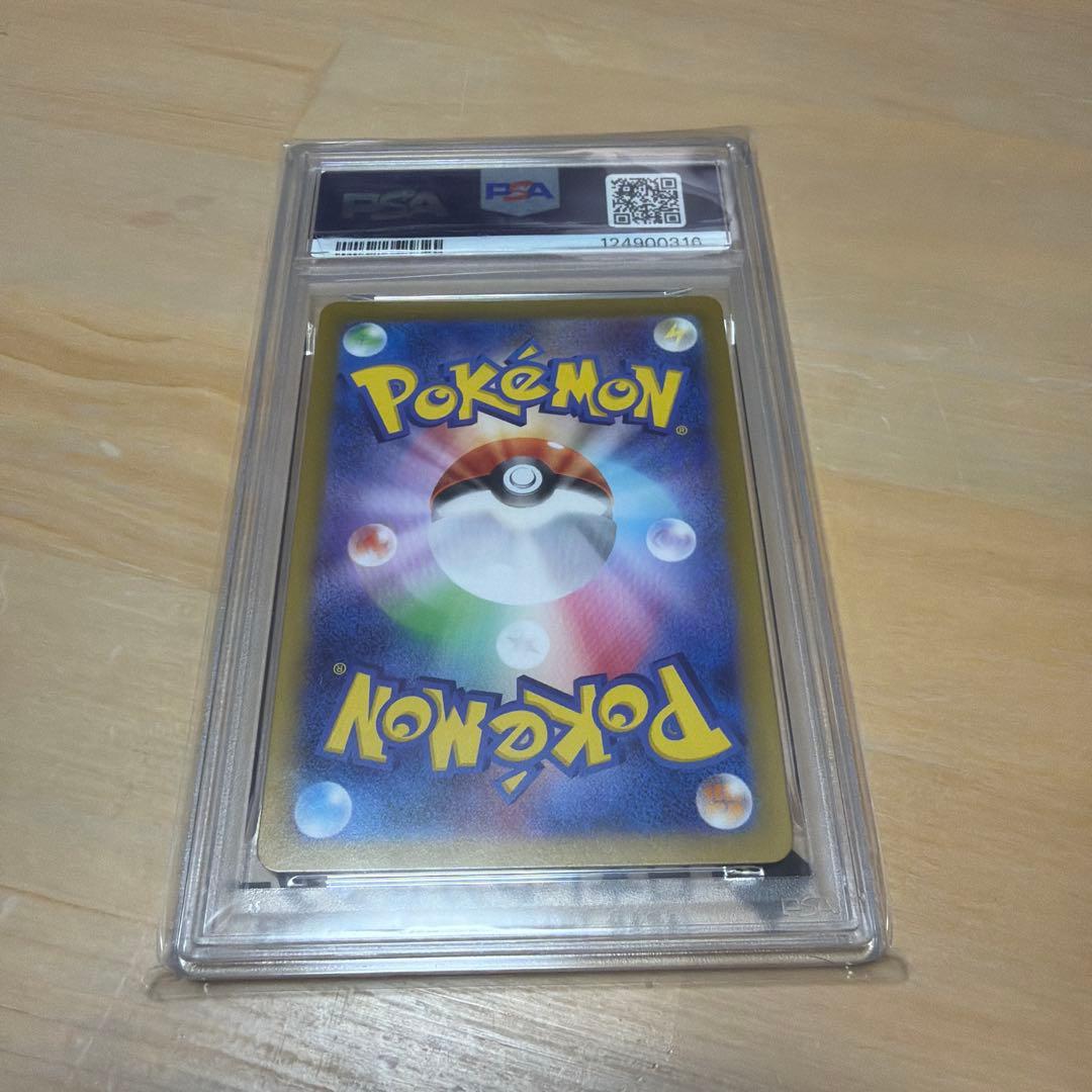 【PSA10】 マリィのモルペコAR