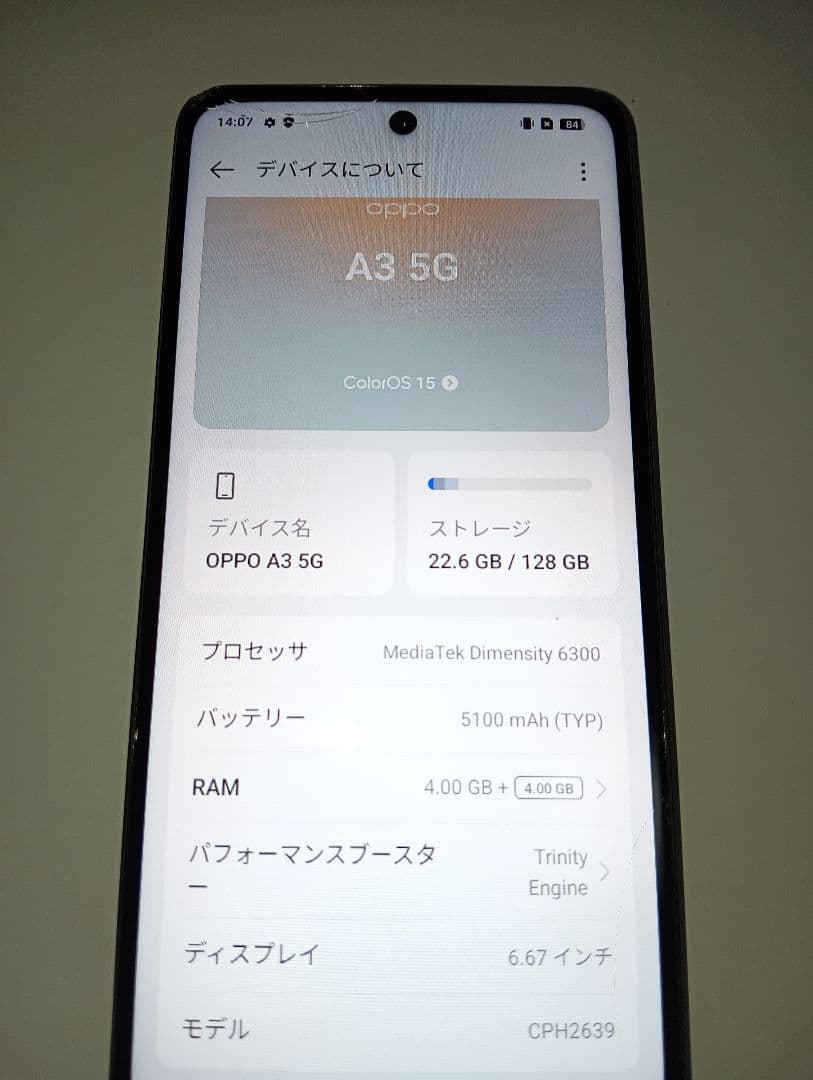 【左上欠け、画面ヒビジャンク】OPPO A3 5G CPH2639 SIMフリー