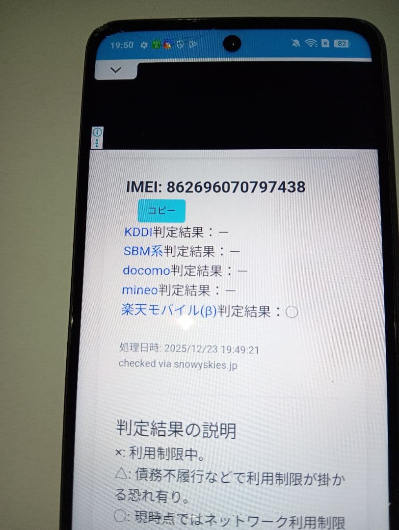 【左上欠け、画面ヒビジャンク】OPPO A3 5G CPH2639 SIMフリー