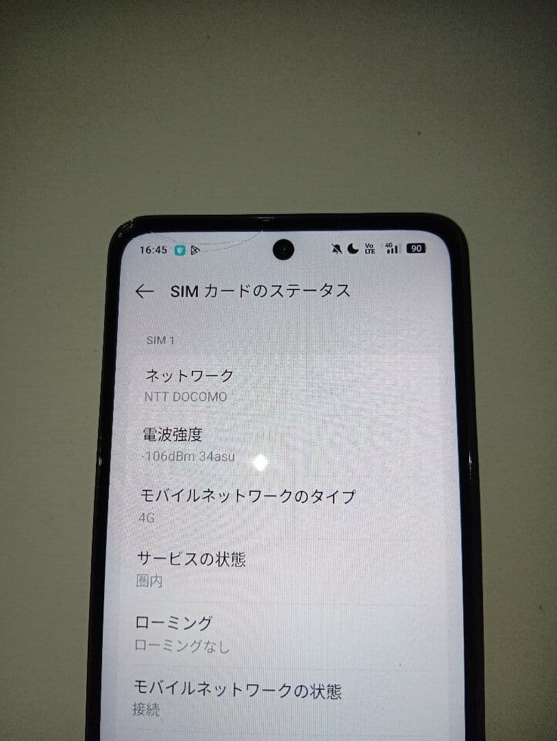 【左上欠け、画面ヒビジャンク】OPPO A3 5G CPH2639 SIMフリー