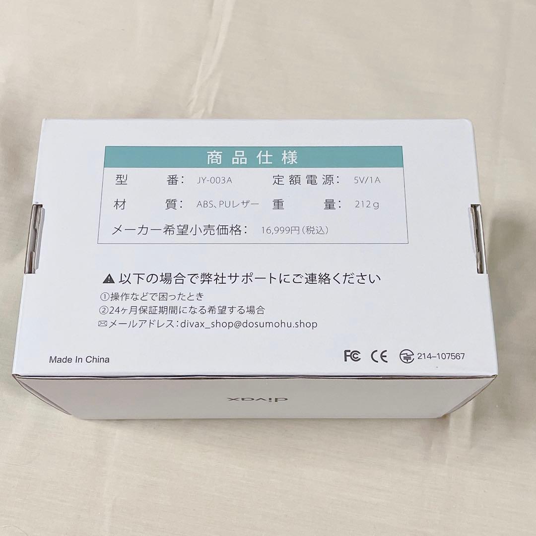 20％off価格☀️箱付き・未使用品☀️ 目元マッサージャー コードレス 温熱機能