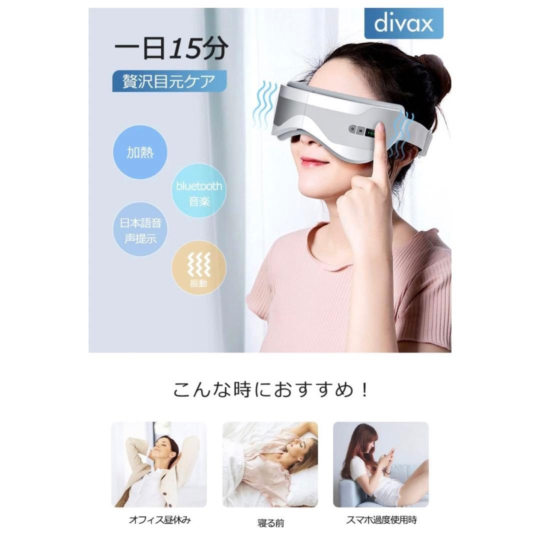 20％off価格☀️箱付き・未使用品☀️ 目元マッサージャー コードレス 温熱機能