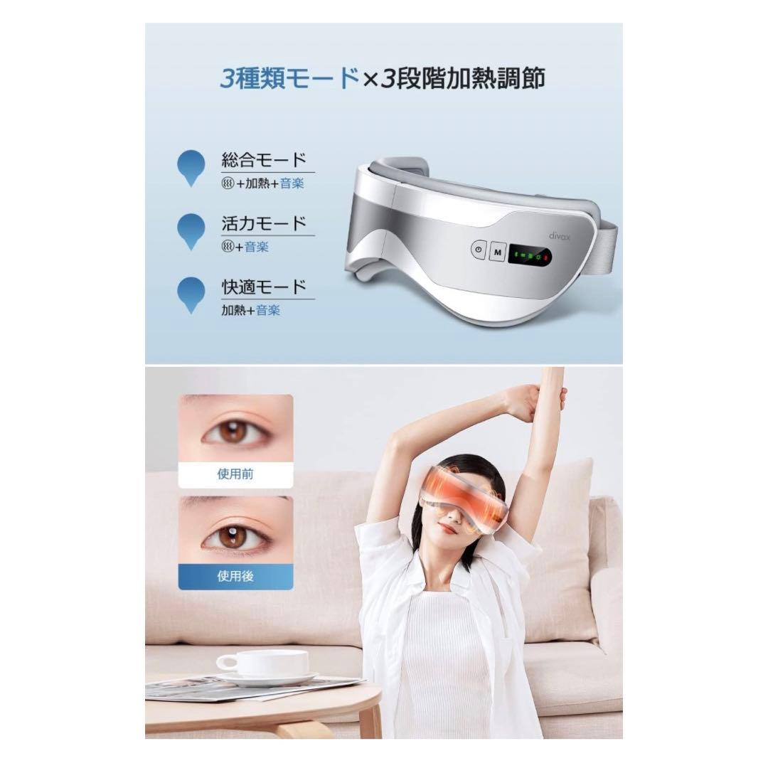 20％off価格☀️箱付き・未使用品☀️ 目元マッサージャー コードレス 温熱機能