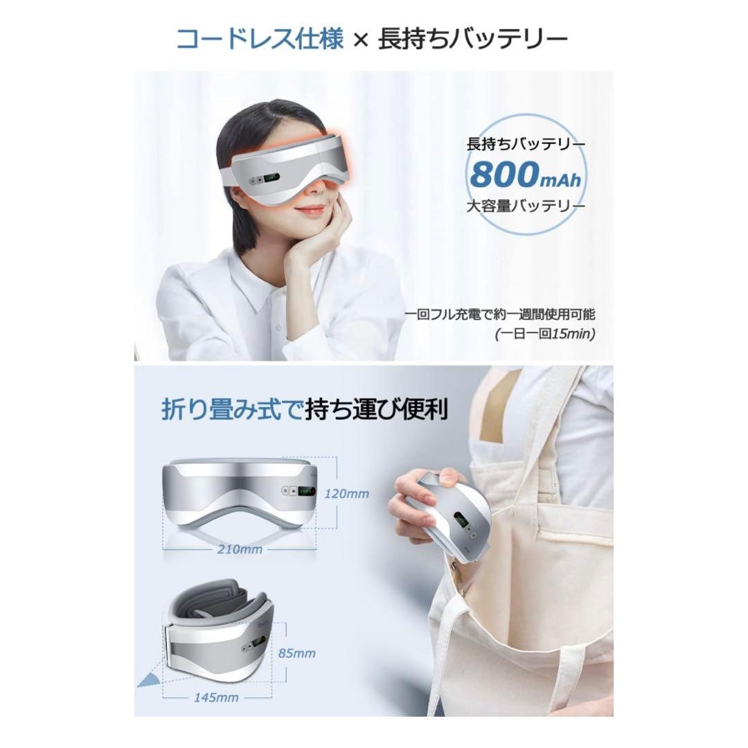 20％off価格☀️箱付き・未使用品☀️ 目元マッサージャー コードレス 温熱機能