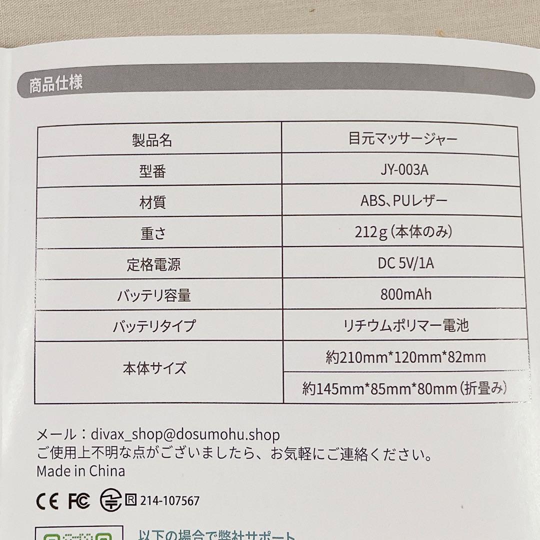 20％off価格☀️箱付き・未使用品☀️ 目元マッサージャー コードレス 温熱機能