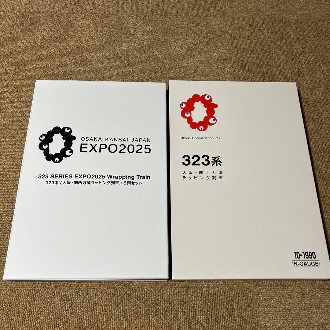 KATO 10-1990 323系大阪万博ラッピング列車