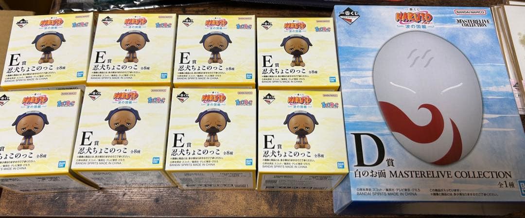 一番くじ　ナルト波の国編　下位賞