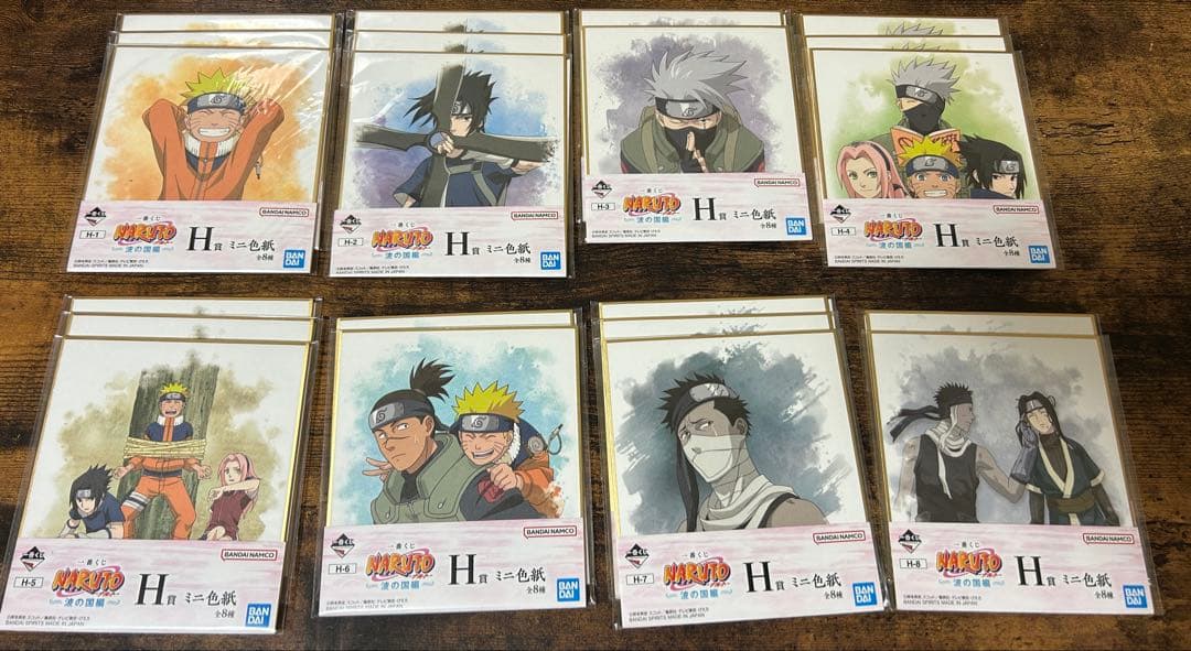 一番くじ　ナルト波の国編　下位賞