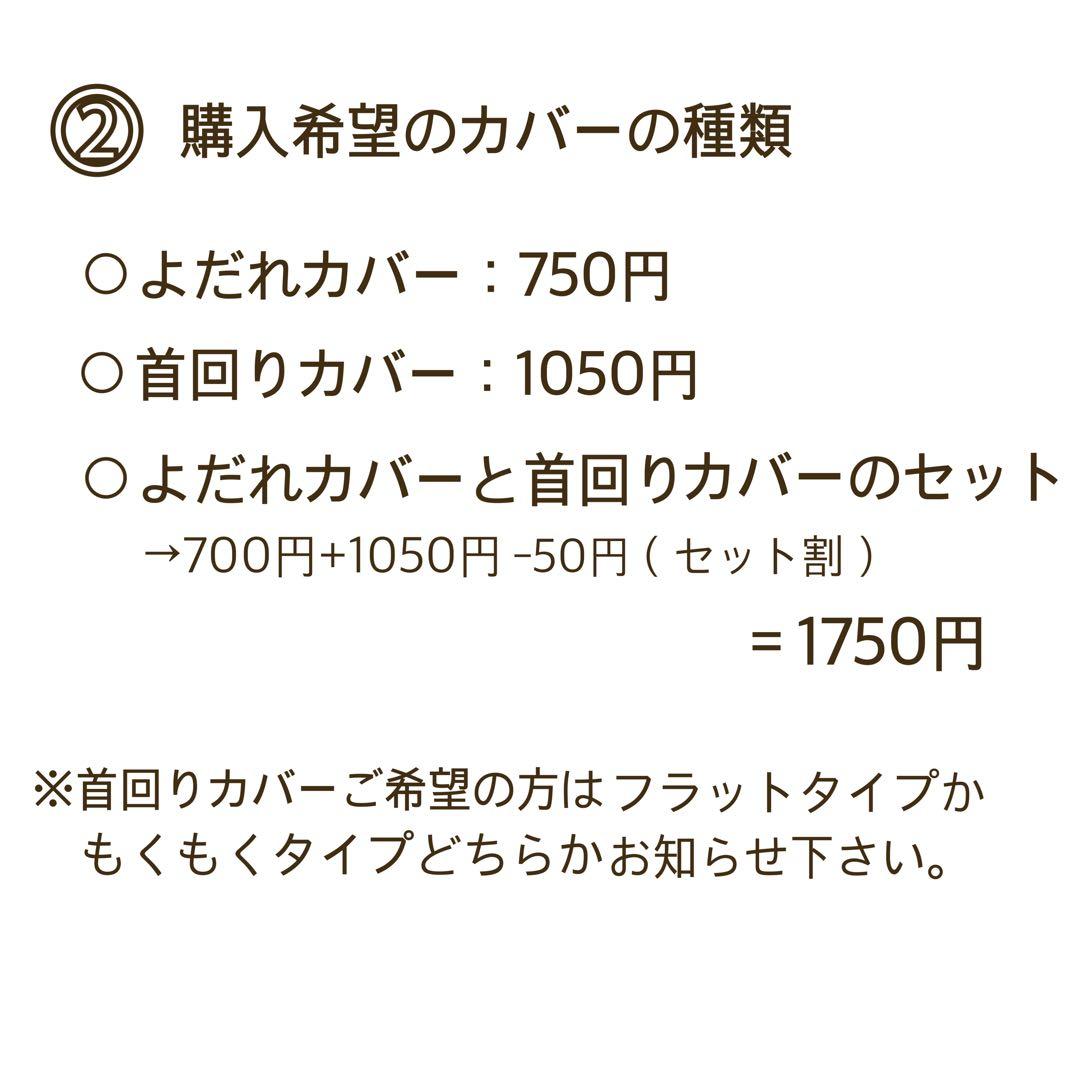 抱っこ紐　エルゴ　よだれカバー　首回りカバー オーダーページ　生地
