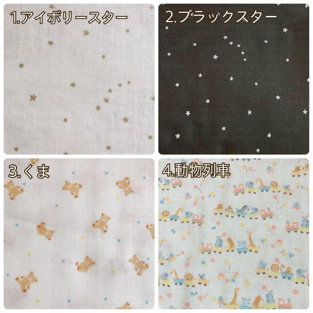 抱っこ紐　エルゴ　よだれカバー　首回りカバー オーダーページ　生地