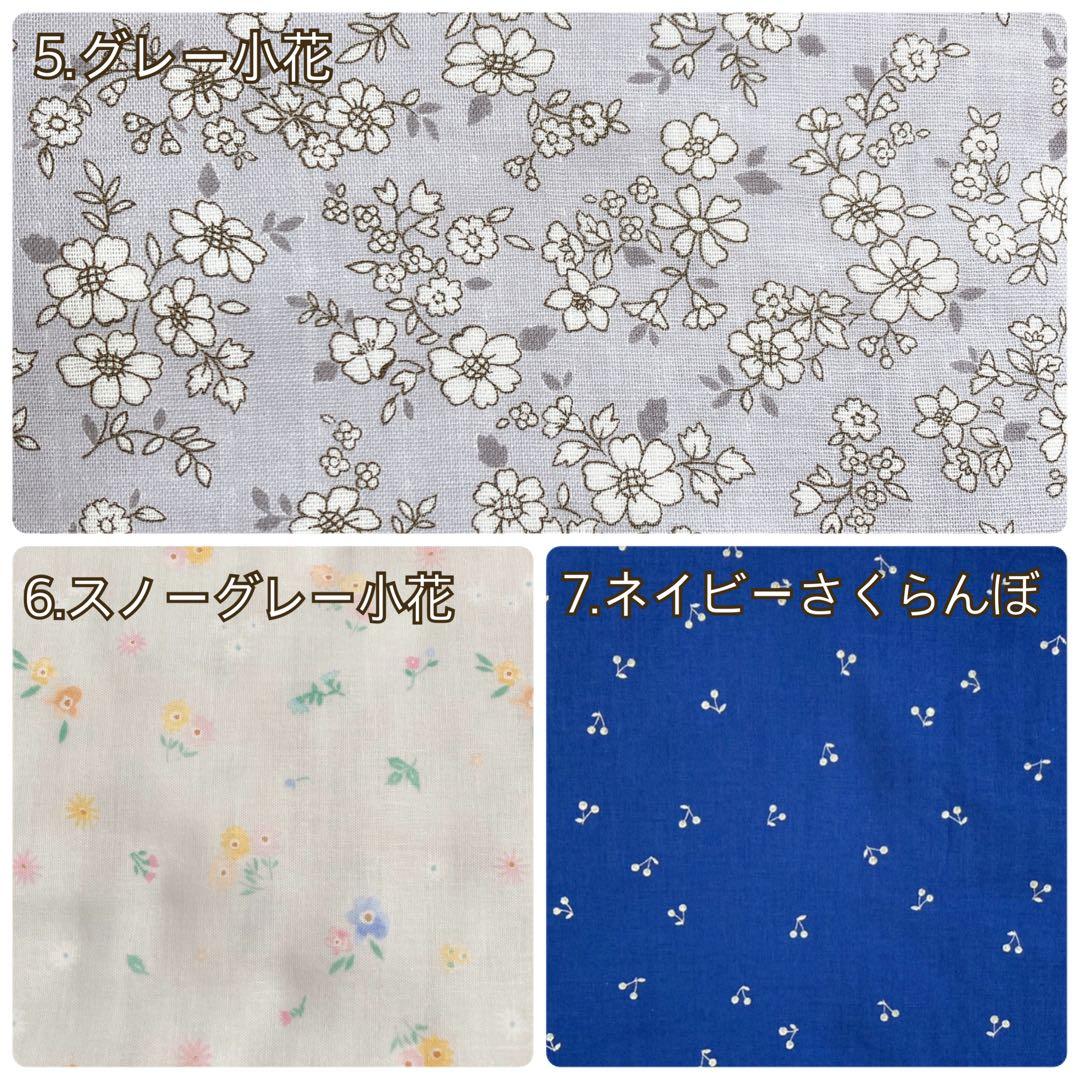 抱っこ紐　エルゴ　よだれカバー　首回りカバー オーダーページ　生地