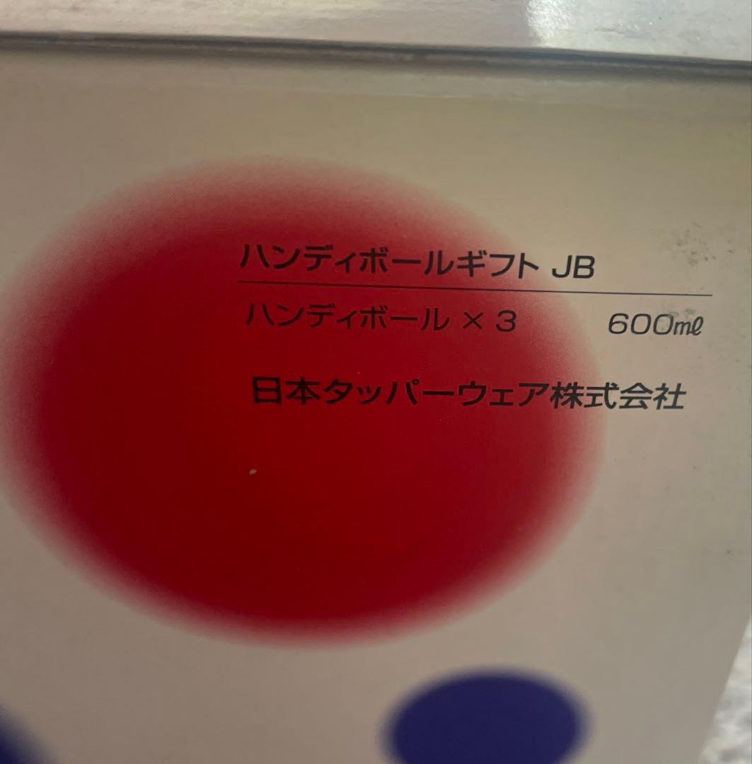 タッパーウェア 容器 13点セット