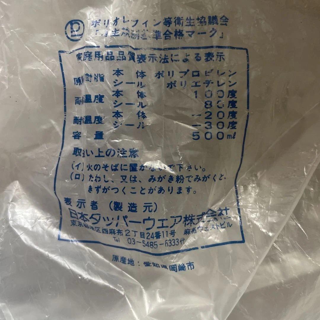 タッパーウェア 容器 13点セット