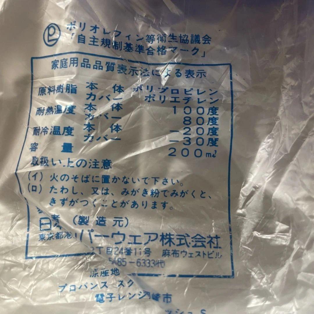 タッパーウェア 容器 13点セット