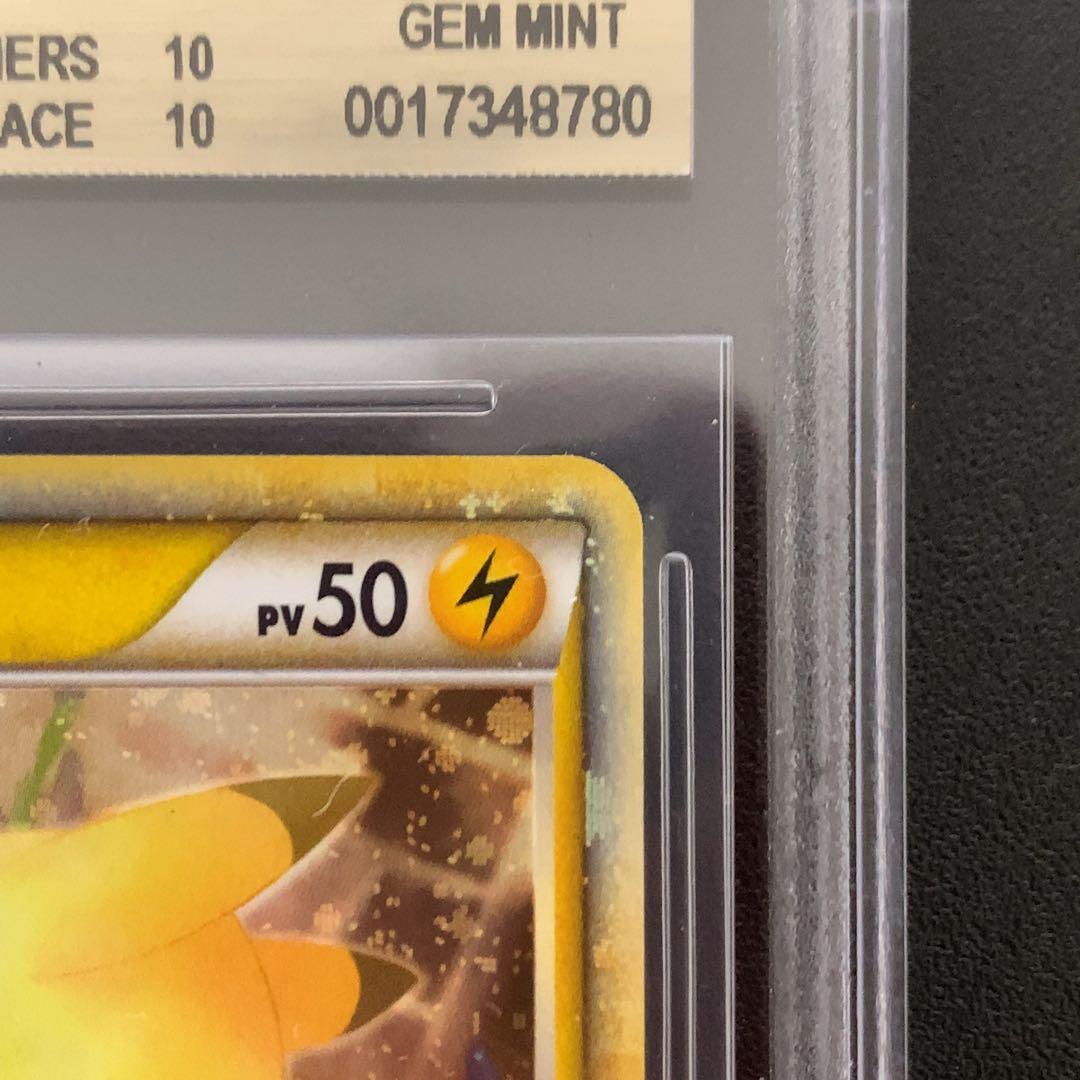 BGS9.5 2010年 ピカチュウワールド　フランス
