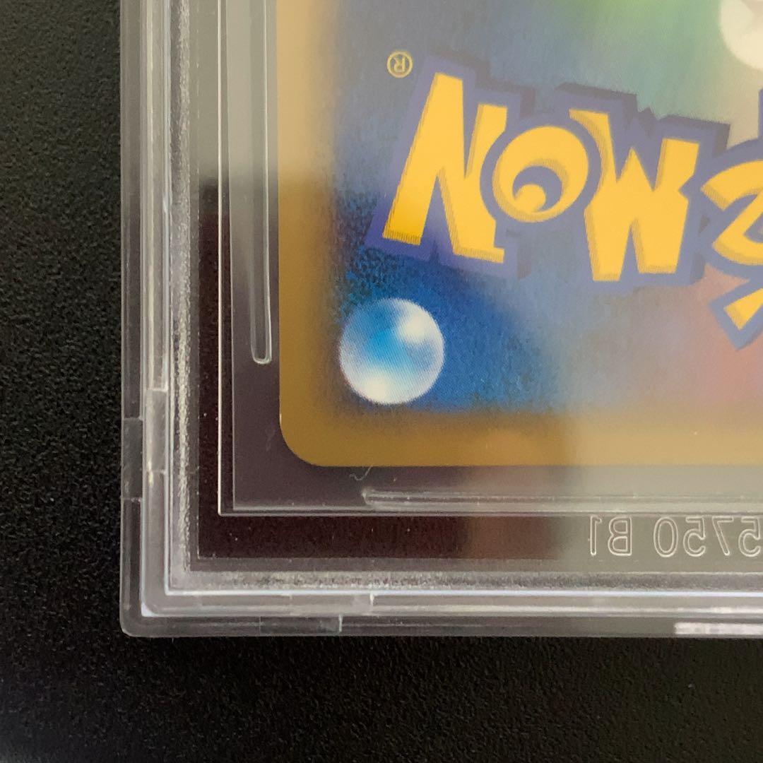 BGS9.5 2010年 ピカチュウワールド　フランス