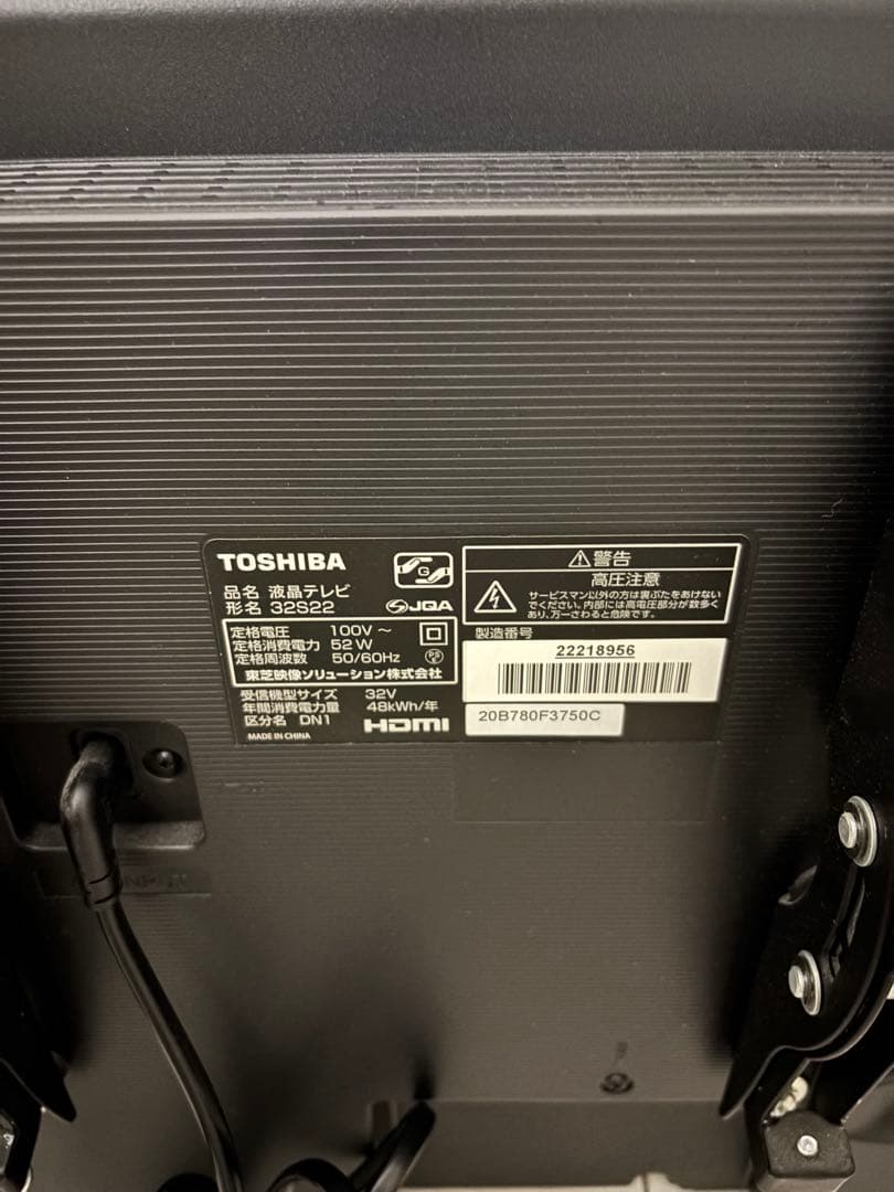 TOSHIBA REGZA 32型 テレビセット Fire TV Stick付き
