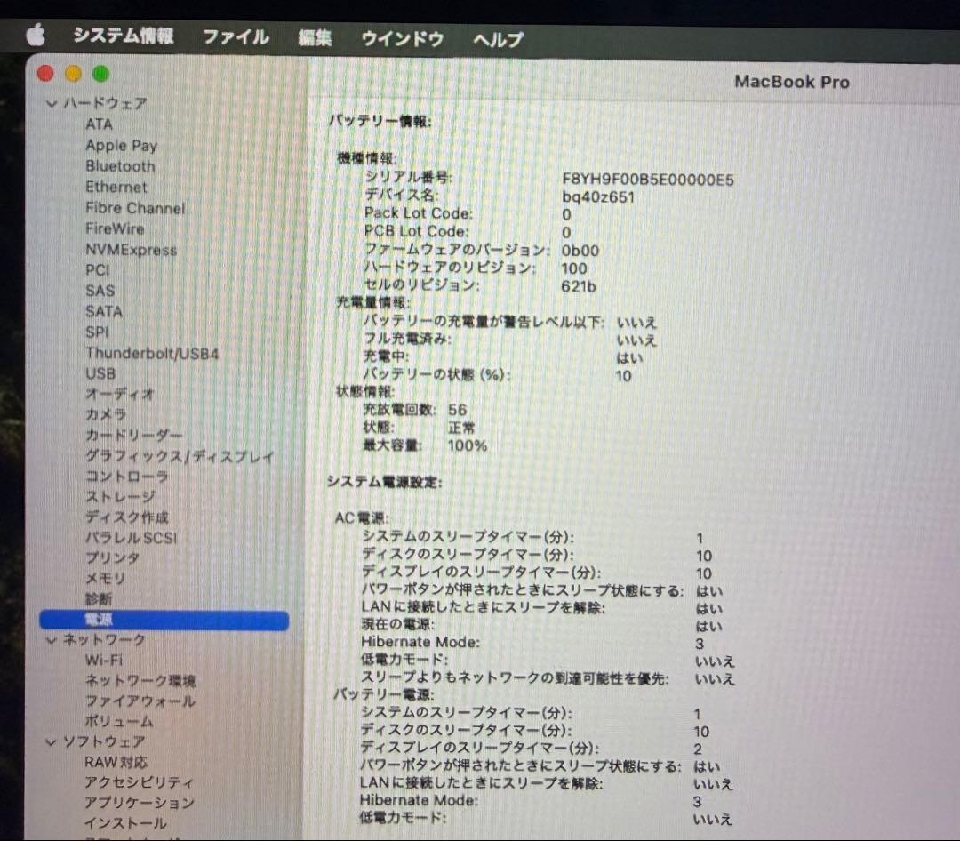 MacBookPro 2024年モデル【16GBメモリ】【M4チップ】【1TB】