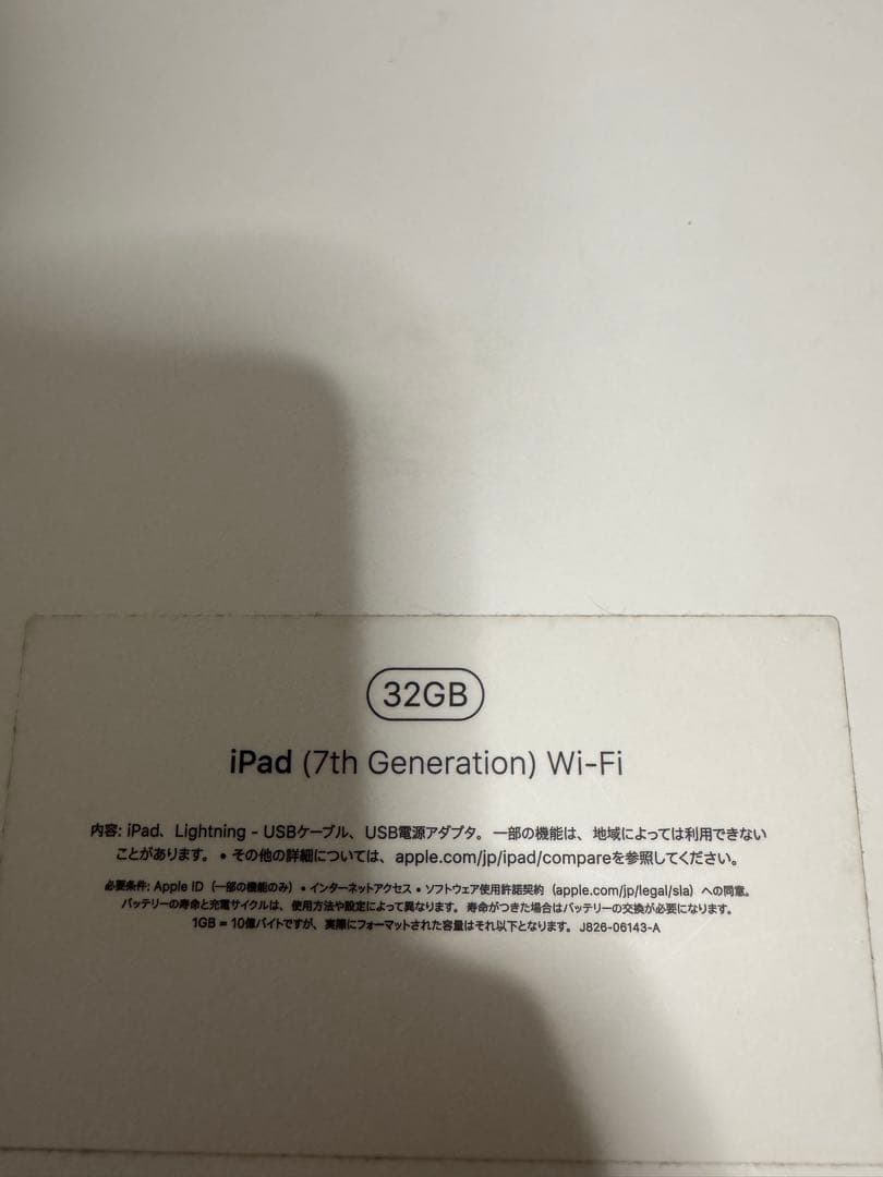 Apple iPad 10.2インチ 本体 第7世代 Wi-Fi 32GB