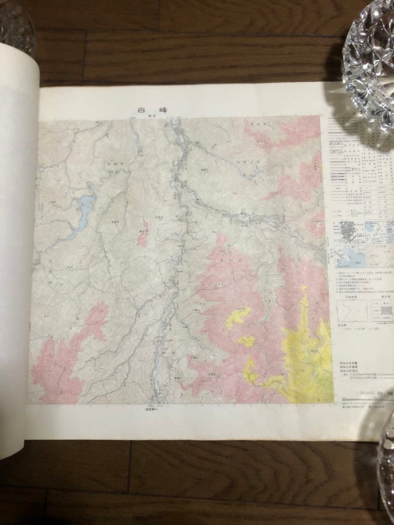 国土地理院監修　山岳地形図
