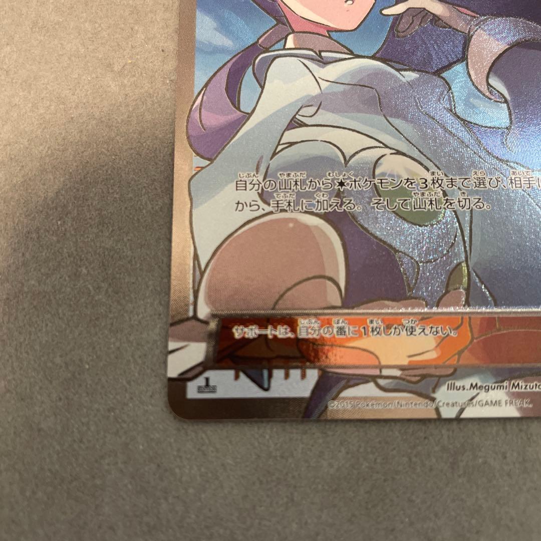 ポケモンカードゲーム　ナギ　SR XY